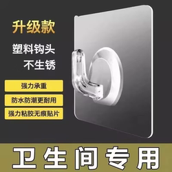 Strong and Thick Adhesive Hooks, No-Drill Hooks, Traceless Hooks, Bathroom Waterproof Hooks, Wall Stickers, Wall Hooks with Heavy Load-Bearing Capacity