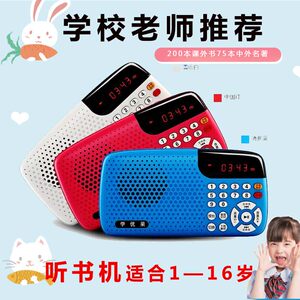 
Children's Story Listening Artifact World Classics Primary and Secondary School Student Story Machine Listening Machine Learning Machine 6-16 years old