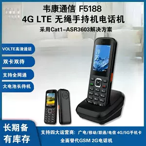 手持无线电话座机- Top 100件手持无线电话座机- 2024年6月更新- Taobao