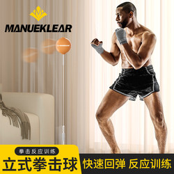 Ml Boxing Reaction Ball Kidsren's Speed Ball Household Sandbag Vertical Tumbler Sandbag Training Boxing Target Decompression Trainer