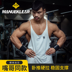 Muller Zui Ge Fitness Wristband for Men, Support Strap for Wrist Sprain, Strength Training Wristband, Special Elastic Band for Bench Press