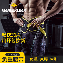 Weight-Bearing Belt for Fitness Pull-Ups, Weight-Bearing Belt for Squats and Pull-Ups, Weight-Bearing Belt for Horizontal Bar and Parallel Bars, Weight-Bearing Iron Chain