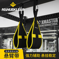 Ml Suspension Belt with Abdominal Exercise Belt, Hanging Leg Lift Belt, Horizontal Bar Training Belt, Abdominal Assist Belt for Fitness and Abdominal Muscle Assistance