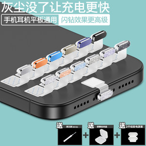 
[Limited time price] Apple 17Pro metal flash diamond dustproof plug iPhone16ProMax power plug waterproof mobile phone accessories 15Plus data port silicone plug earphones iPad dustproof plug e female