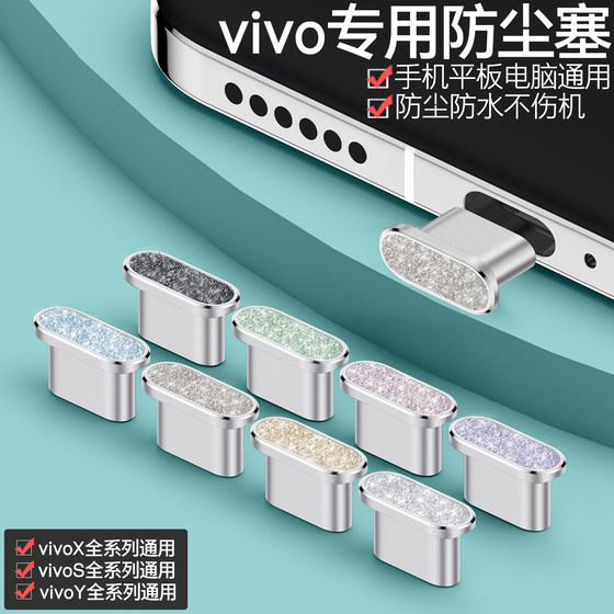 
[List] vivo S50 Pro mini diamond glitter dust plug X300Pro power plug light luxury Y500 mobile phone charging port protection plug Pad5e tablet TWS5 internet celebrity female model