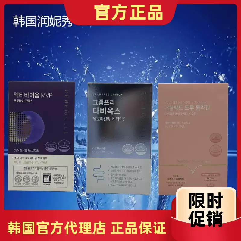 润妮秀10件套礼盒装-Taobao