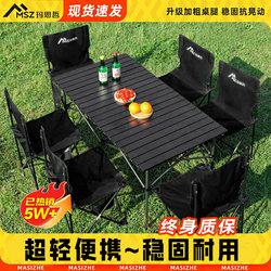 Outdoor Folding Table Picnic Table and Chair Set Portable Egg Roll Table Stall Barbecue Long Table Camping Equipment Complete Set