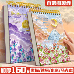 A4 Thick Drawing Book 8K Sketchbook Art-Specific Sketchpad Drawing Paper for Elementary School Students, Children, Kindergarten Portable Blank Doodle Book, Marker Drawing Book, Gouache Watercolor Paper Drawing Book