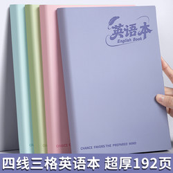 English Notebook with Thickened Pages, Four-Line Three-Grid Format, High Aesthetic Value, Specifically for Middle School Students, for Classroom Notes, Vocabulary Learning, Homework, Simple and Stylish English Vocabulary Notebook, English Notebook with Leather Cover