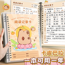 Reading Record Cards, Good Words and Sentences Excerpt Book, Reading Notebook Cards, Special for Primary School Students, Daily Accumulation of Excerpts, Reading Notes for Fourth and Third Grade, First and Second Grade Reading Accumulation Notes
