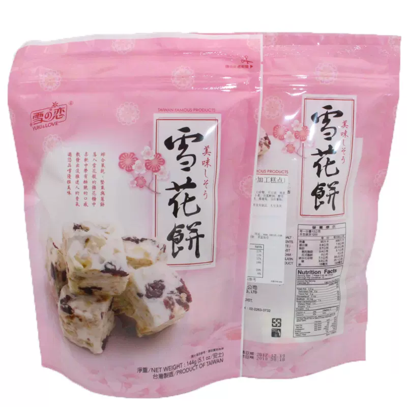 台湾进口网络热销雪之恋雪花饼雪花酥144g 2袋 台湾进口网络热销雪之恋雪花饼雪花酥144g 2袋