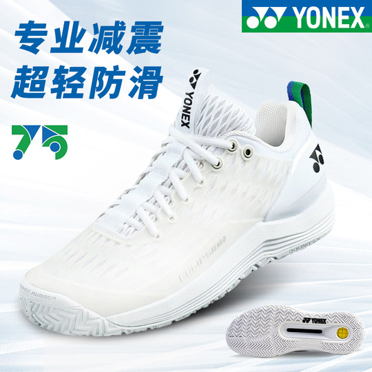 ヨネックス yonex バドミントンシューズ 75周年記念 yy 男女兼用 プロテニス 衝撃吸収スポーツシューズ