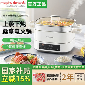 
Mofei IH Speed Steaming Sauna Electric Hotpot Household Multi-function Electric Cooking Cooking Frying Frying Cooking Machine