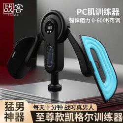 Kegel Trainer for Men, Pelvic Floor Muscle Exerciser, Thigh Muscle and Hip Pc Muscle Exercise, Leg-Clamping Device