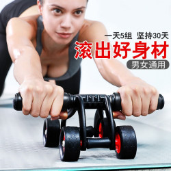 Abdominal Wheel, Abdominal Muscle Wheel, Slim Waist, Reduce Belly Fat, Slim Abdomen, Exercise, Home Fitness Equipment, Men's Abdominal Curling Machine