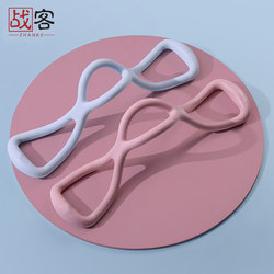 8-Shaped Resistance Band for Women, Yoga Elastic Band for Home Fitness, Shoulder and Neck Stretching, Back-Beautifying Equipment, Resistance Rope