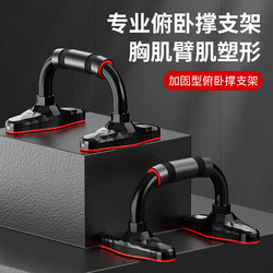 Multifunctional Push-Up Stand, Russian Push-Up Assist Device for Men to Exercise Arm Muscles, Chest Muscles, and Abdominal Muscles, Home Fitness Equipment