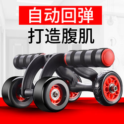Four-Wheel Abdominal Fitness Wheel for Beginners, Automatic Rebound Abdominal Muscle Wheel, Roller Push Wheel, Home Fitness Equipment for Exercising the Six-Pack Abs