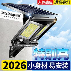 Human Body Sensor Light 2026 New Model Solar Outdoor Light Courtyard Home Integrated High-End Lighting Street Light