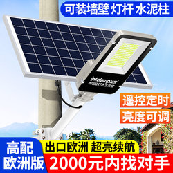 Solar-Powered Ultra-Bright Courtyard Street Light for Home Use, Outdoor Waterproof, New Rural Lighting Project, Integrated High-Power Panel Light