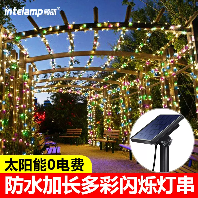 太阳能串灯户外防水彩灯闪灯满天星七彩树上装饰