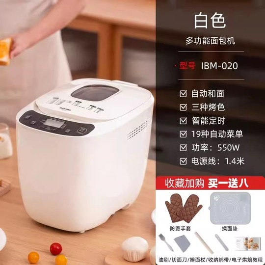 Iris Ibm-020 ホームベーカリー - こねと発酵機能付き700g自動パンメーカー