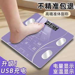 2026 New High-End Household Electronic Body Fat Scale Rechargeable Body Weight Scale Intelligent High-Precision