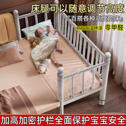 Splicing Bed, Children's Bed with Guardrails, Wrought Iron Baby Splicing Bed, Widened Bedside, Simple Modern Style, Height Adjustable