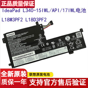 
Original suitable for Lenovo IdeaPad L340-15IWL/API/17IWL L18M3PF2 notebook battery