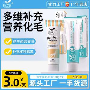 Diamond Pet Probiotics Rective Intestinal Cream 120g Dogs and Cat Nutritional Supplement Pet Health Products wholesale
