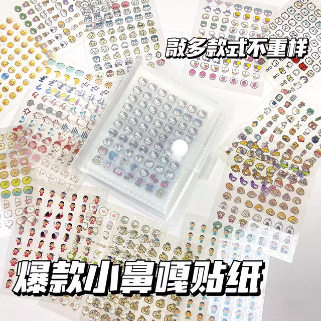 Mini deco sticker 4200 cute little nose laser star handbook material decorative sticker children's sticker