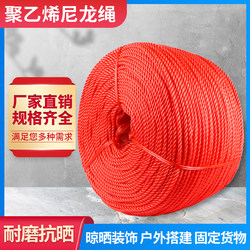 Strong and Durable Nylon Rope, Binding Rope, Braided Rope, Clothesline, Nylon Rope, Soft Rope, Plastic Thick Rope, Outdoor