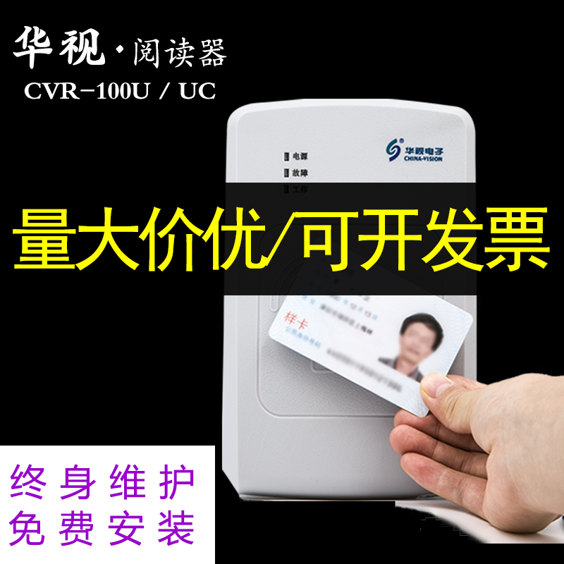 CHINA VISION  ſ ǵ   ǹ 2 ī ǵ ν  CVR-100U | UC-