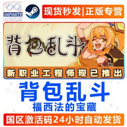 Backpack Battles: the Treasure of Fosifa Steam Official Activation Code Backpack Battles Cdkey