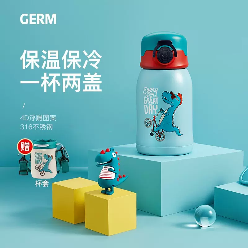 Germ儿童保温杯316食品级水杯小学生水壶幼儿园带吸管大容量男女