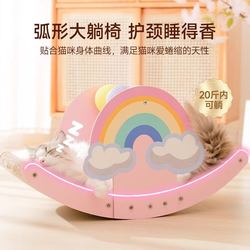 Rainbow Scratching Board Integrated Cat Climbing Frame Princess Style Cat Bed Anti-Scratch Toy Vertical Pet Cat Scratch-Resistant Supplies