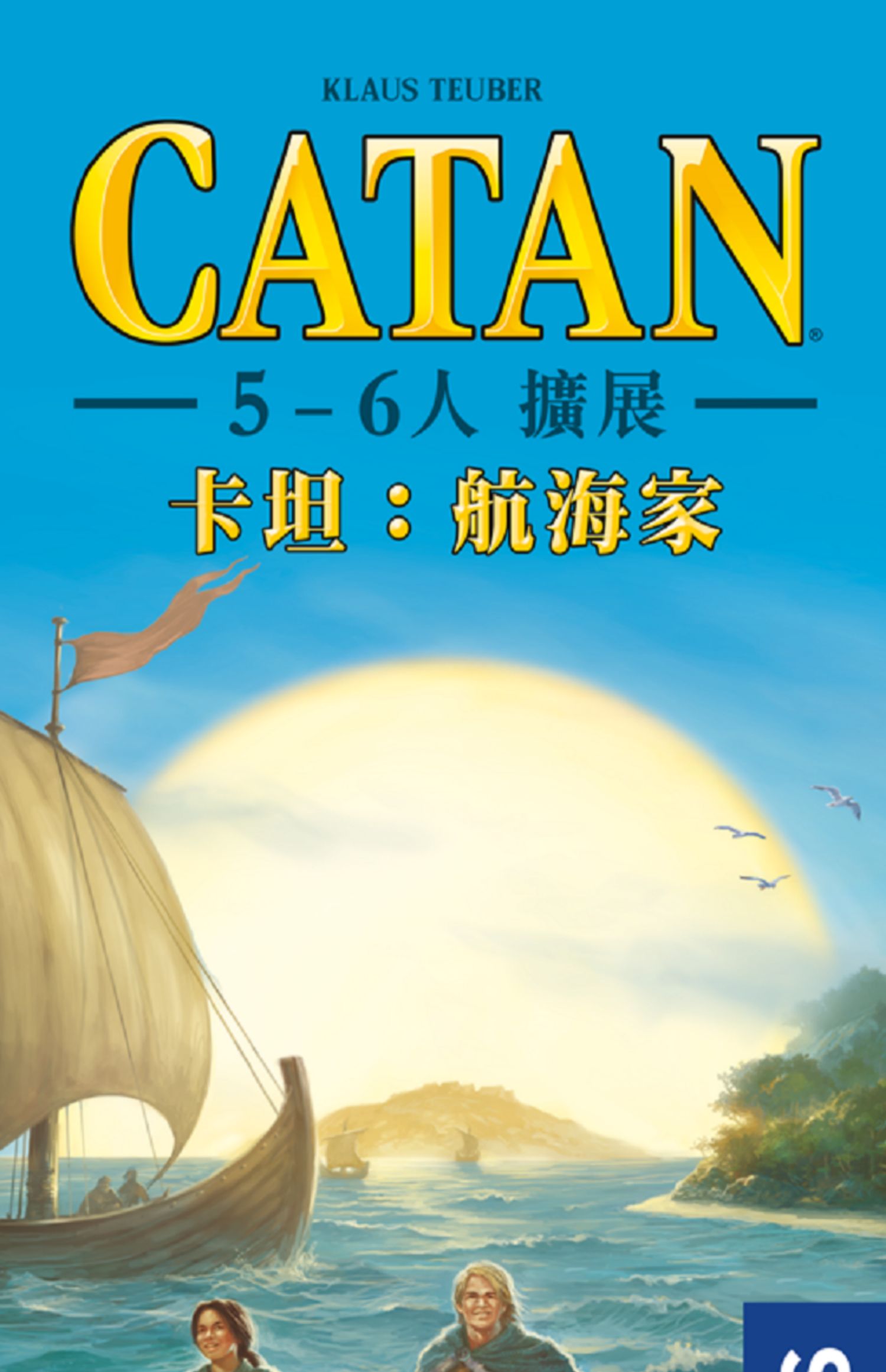 カタン ボードゲーム - 中国語版