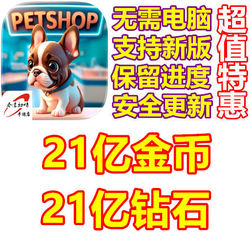 Pet Shop Fever 2.1 Billion Diamonds 2.1 Billion Gold Coins No Computer Required