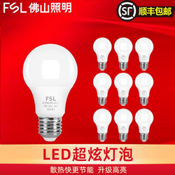 Fsl Foshan Lighting Led Bulb E27 Screw Base Official Flagship Household Ultra-Bright Lighting Desk Lamp 7W 9W 5W Bulb