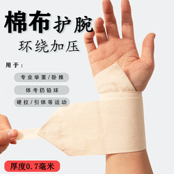 Weightlifting Wrist Support for Men and Women, Breathable Wrist Brace for Bench Press, Pull-Ups, and Badminton