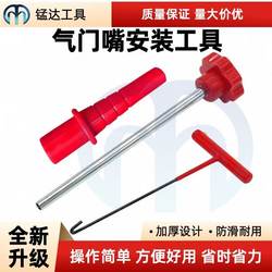 Manganese-Free Tire Valve Replacement Tool Set for Quick Disassembly and Replacement of Valves