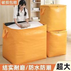 Extra Thick Moving Packing Bags, Extra-Large Capacity Storage Special Organizing Boxes, Snakeskin Non-Woven Fabric Woven Express Delivery Transfer Bags