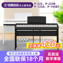 Yamaha P-225 Electric Piano 88-Key Weighted Hammer Action P223 Beginner Home Use Professional Digital Piano P125 Portable