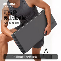 Foldable Portable Yoga Mat Men's Fitness Mat Home Student Dormitory Training Sports Silent Non-Slip Floor Mat