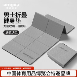 Foldable Portable Yoga Mat Men's Fitness Mat Home Non-Slip Floor Mat Student Dormitory Training Exercise Silent