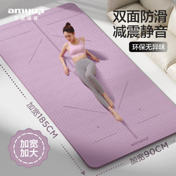 Home Fitness Yoga Mat for Women, Professional Non-Slip, Widened, Thickened, Soundproof, Silent, Shock-Absorbing, Dance Exercise Mat