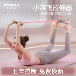 Pedal Tensioner Rope Xiaoyanfei Tensioner For Home Yoga Fitness Exercise Equipment Women's Open Back Thin Belly Handy Gadget