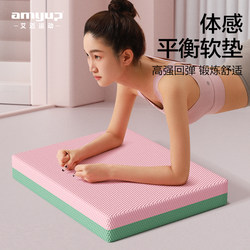 Balance Mat, Flat Support Core Training, Yoga Fitness, Soft Collapse Abdominal Wheel, Special Kneeling Pad, Thickened Foam Mat