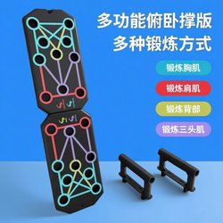 Multi-Function Push-Up Stand - Home Gym Equipment for Chest