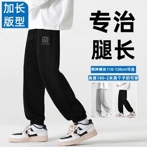 
180 lengthened pants for boys, tall teenagers, casual pants, trendy autumn and winter plus velvet, loose leggings sweatpants
